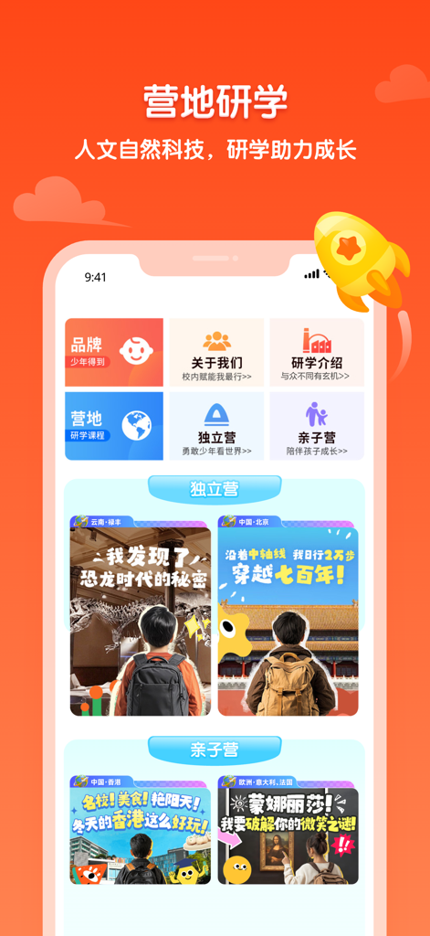 Shaonian Dedao app interface showing educational camp study programs for children including history and science themes