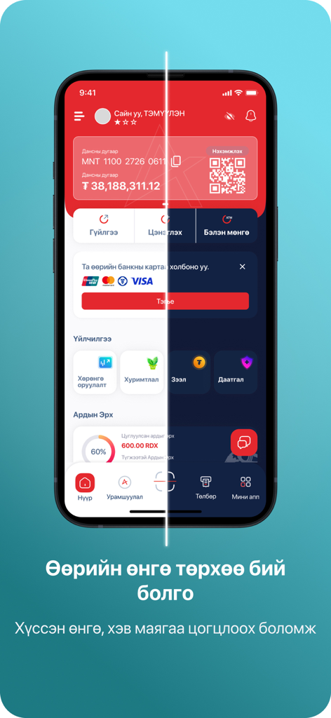 잔액 및 투자 기능이 포함된 Ard 금융 앱 대시보드의 밝은 테마와 어두운 테마 옵션을 보여주는 분할 화면