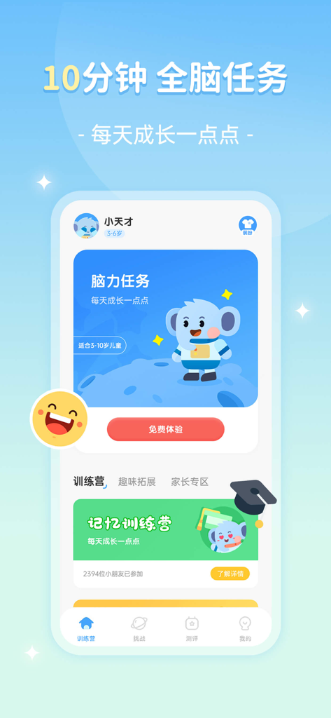 Interfaz de aplicación educativa que muestra tareas diarias de entrenamiento cerebral de 10 minutos y juegos de memoria para niños.