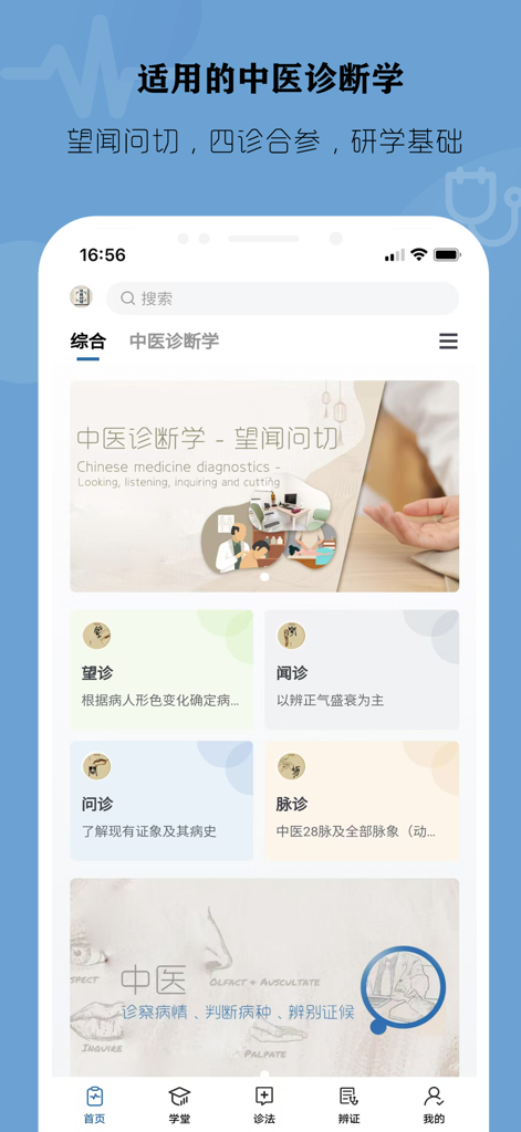 Pantalla de inicio de la aplicación móvil TCM Diagnostics mostrando varios métodos de diagnóstico de medicina tradicional china
