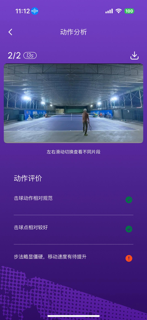Netcast Tennis - Interfaz de la aplicación Netcast Tennis que muestra análisis IA de los golpes y movimientos de un jugador en una cancha de tenis