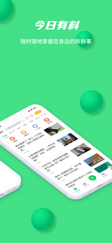 A smartphone displaying the Changshuo 108 app interface featuring a local news feed and community service categories