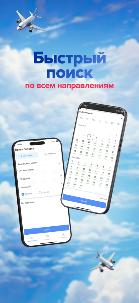 Bookit.kg дешевые авиабилеты - Mobile app screens of Bookit.kg showing flight search and calendar date selection on iPhone.