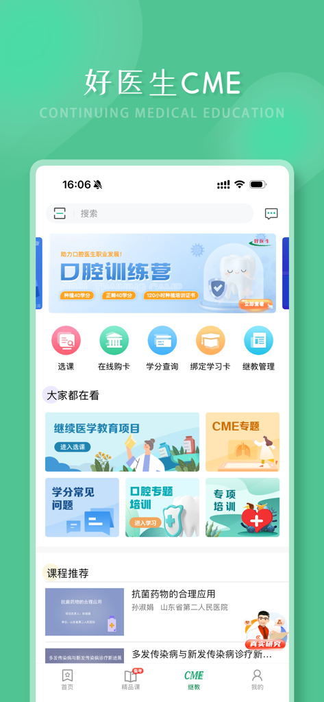 Écran d'accueil de l'application Good Doctor pour la formation médicale continue.