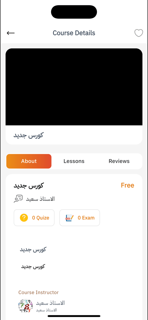 InClass KW - Course details page on the InClass KW mobile app showing instructor information and course overview.