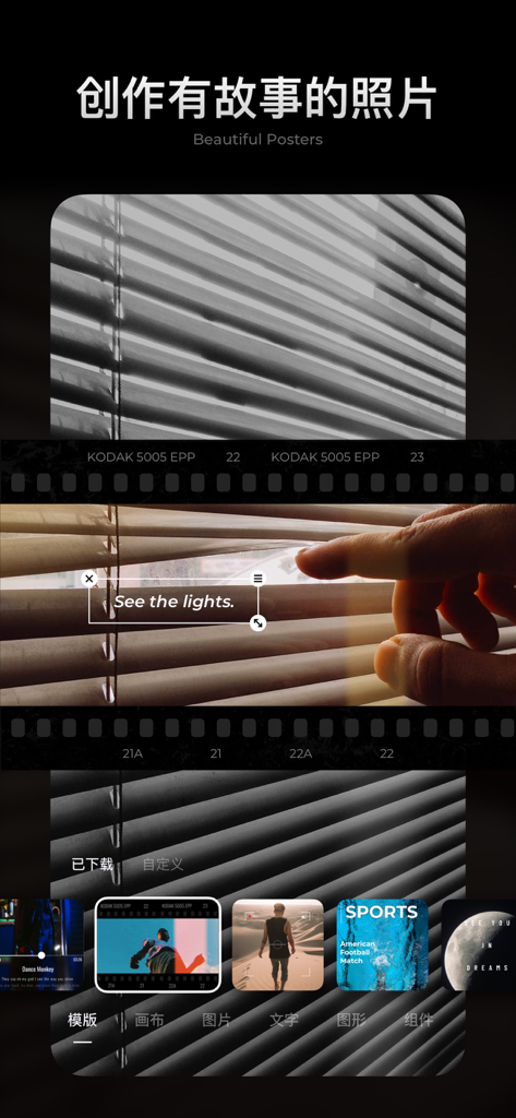 Interface of the MIX photo editor app showing beautiful poster templates and a film strip design layout.