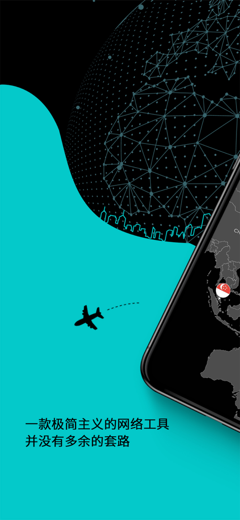 一款极简风格的小地球仪App宣传图，展示了一个地球仪图标和一部显示全球地图的智能手机。
