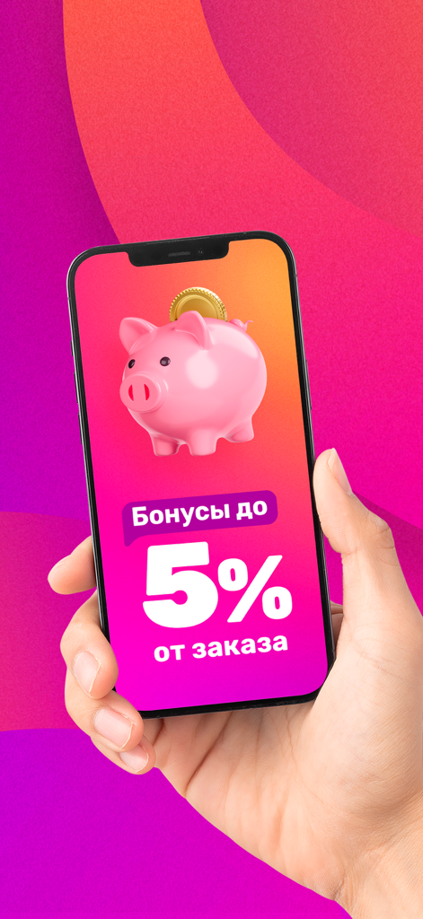 Hand hält ein Smartphone, das den Bonusprogramm-Bildschirm der 21vek.by-App anzeigt und fünf Prozent Cashback auf Bestellungen bietet