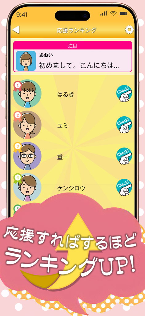 A mobile interface for the mix app showing a leaderboard of users titled Support Ranking with a notification that rankings increase with more support.