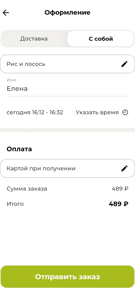 Рис и лосось - Checkout screen of the Rice and Salmon sushi delivery app showing takeaway selection and order total.