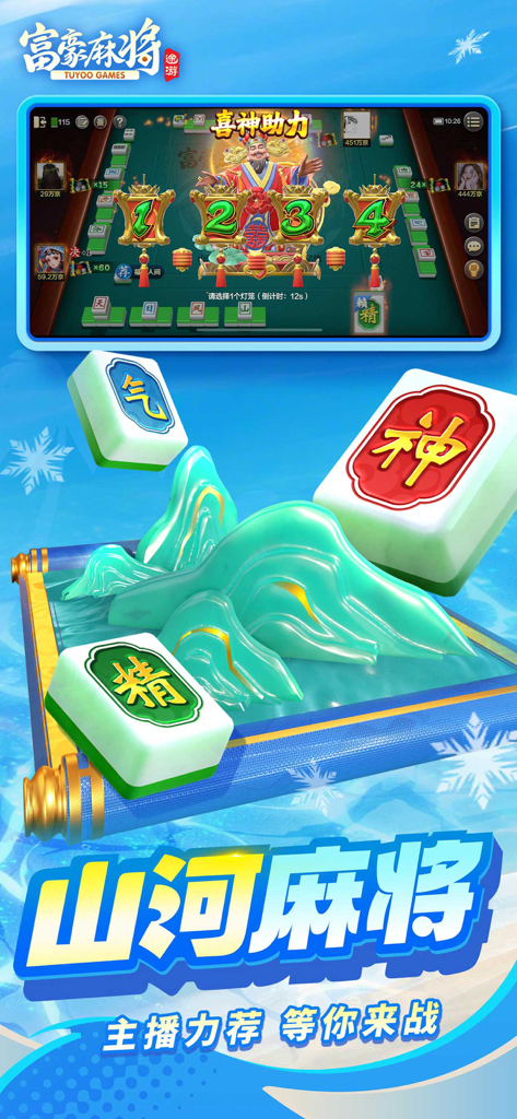 Rich Mahjong game screen featuring 3D tiles on a jade mountain scroll and character gameplay preview