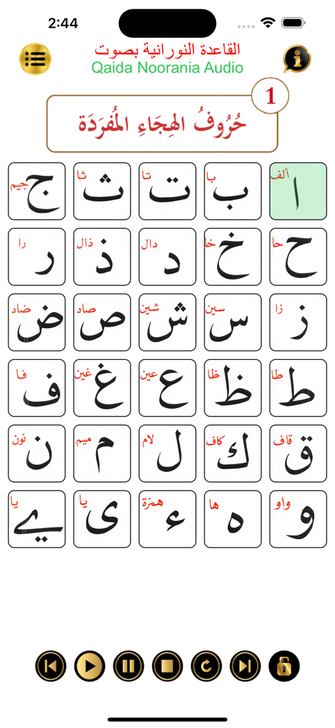 Grille de l'alphabet arabe dans l'application Qaida Noorania avec un surligneur vert sur la première lettre et des boutons de contrôle audio