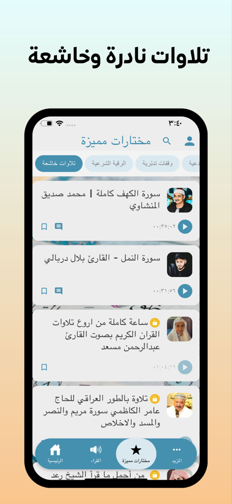 Mobile app interface showing a list of featured Quran recitations with reciter portraits and play buttons