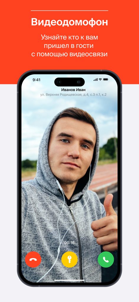 Domonap - Smartphone displaying a live video intercom feed from the Domonap app with an option to unlock the door for a visitor