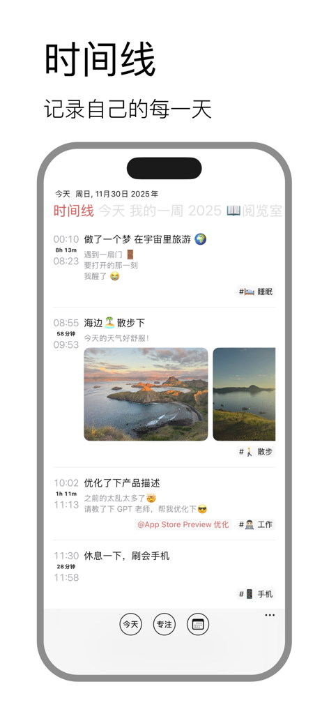 Minimalist mobile app interface showing a daily timeline with time tracked activities and photos