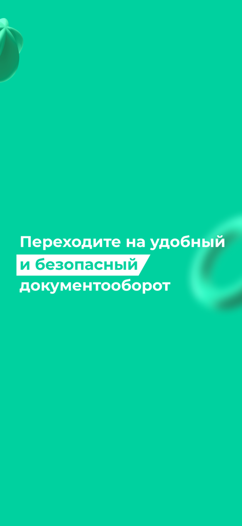 Sign.Me - Sign.Me App-Bildschirm, der ein bequemes und sicheres Dokumentenmanagement bewirbt