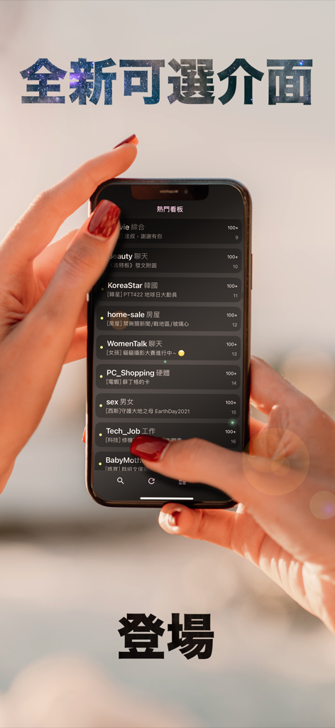 Hands holding a smartphone with the PiTT app interface displaying popular PTT boards