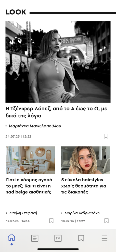 ATHENS VOICE Official - La interfaz de la aplicación móvil Athens Voice que muestra artículos de noticias de estilo de vida y celebridades