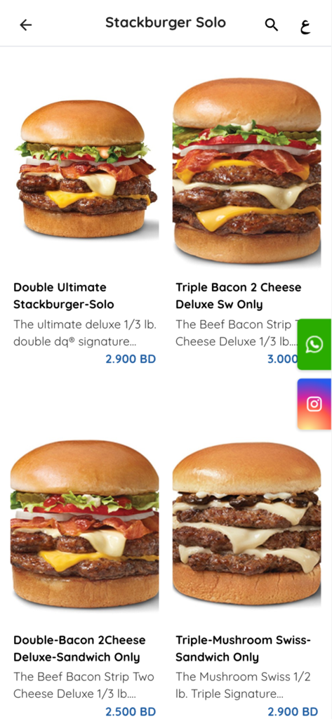 Dairy Queen Bahrain - A menu screen from the Dairy Queen Bahrain app displaying various Stackburger options with names and prices.