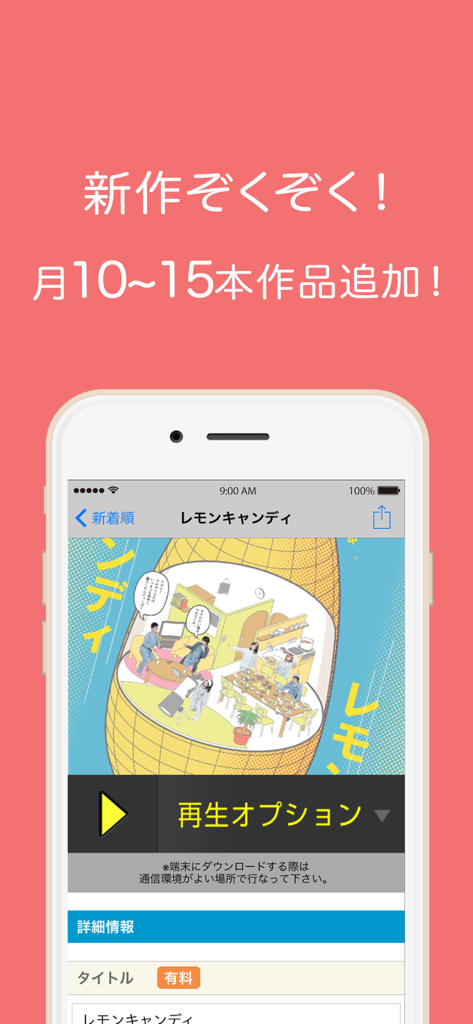 TheaterLive4u - Smartphone screen showing new theater play releases and playback interface on the TheaterLive4u app