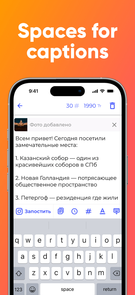 Postme: Preview for Instagram - Social Networking App | MWM