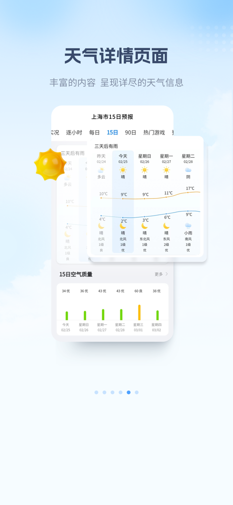 Zui Mei Tian Qi Pro mobile app displaying a detailed 15 day weather forecast and air quality report