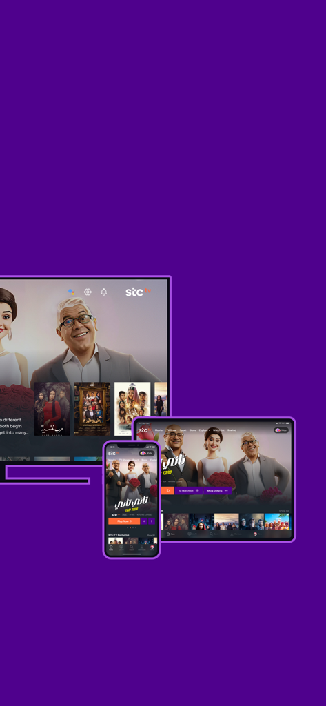 stc tv streaming app interface displayed on smart TV tablet and mobile phone