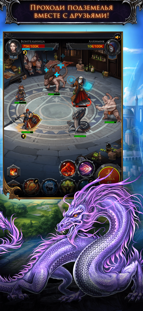 Мир Теней - A group dungeon battle scene in the fantasy MMORPG World of Shadows featuring characters fighting monsters in a circular arena