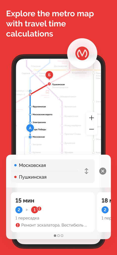 TransportSpb: транспорт онлайн - Mobile app screen displaying Saint Petersburg subway map and route travel time calculation