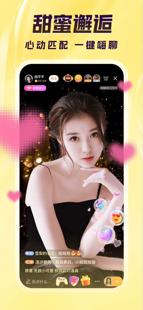 来疯-视频语音直播掼蛋连麦交友 - Uma captura de tela do aplicativo de transmissão ao vivo LaiFeng com um apresentador e elementos de chat interativos