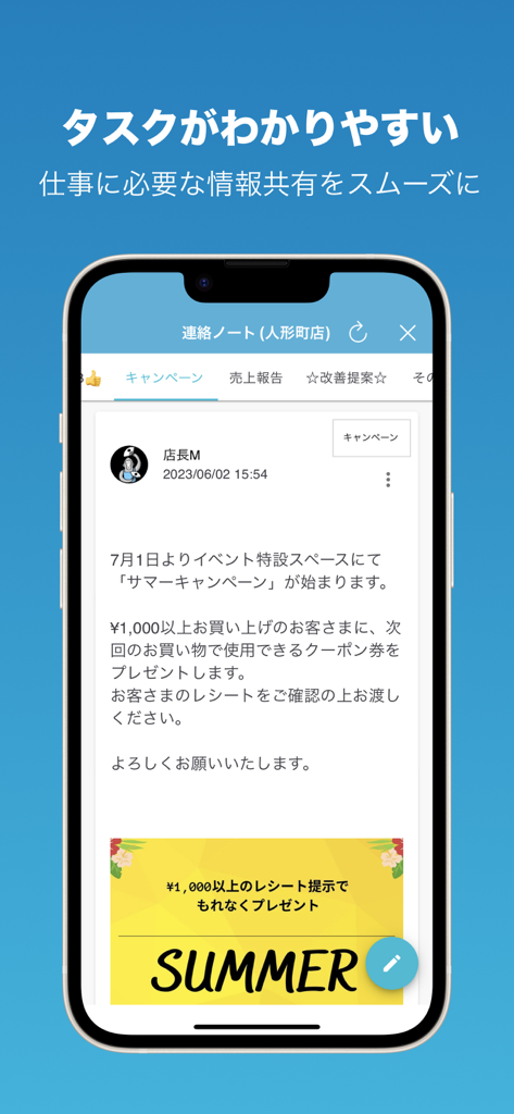HataLuck app interface showing a contact note for store campaign information sharing