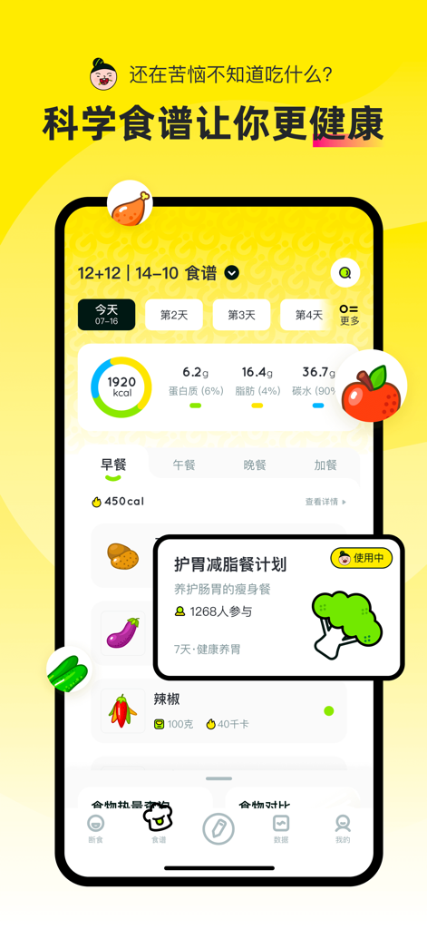 Light Food Go app screenshot showing a scientific meal plan with calorie and nutrient tracking for weight loss