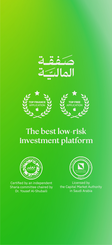 Safqah Capital | صفقة المالية - Écran de l'application d'investissement Safqah Capital mettant en évidence la conformité à la Charia et la licence de la Saudi Capital Market Authority