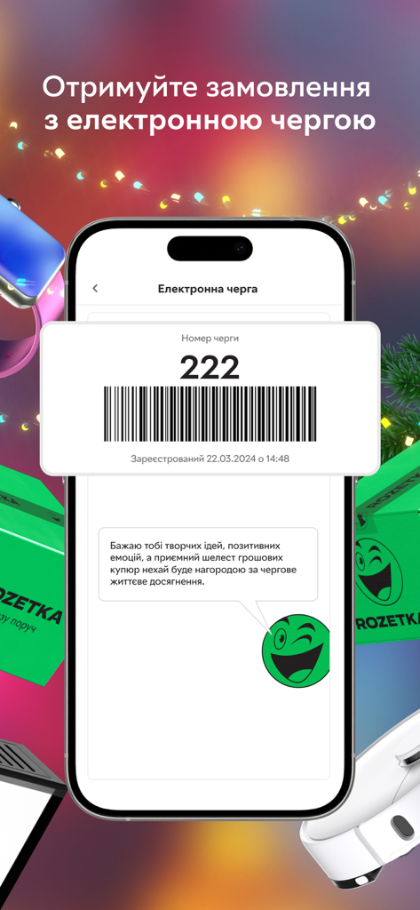 Smartphone screen displaying an electronic queue barcode for picking up an order in the Rozetka app.