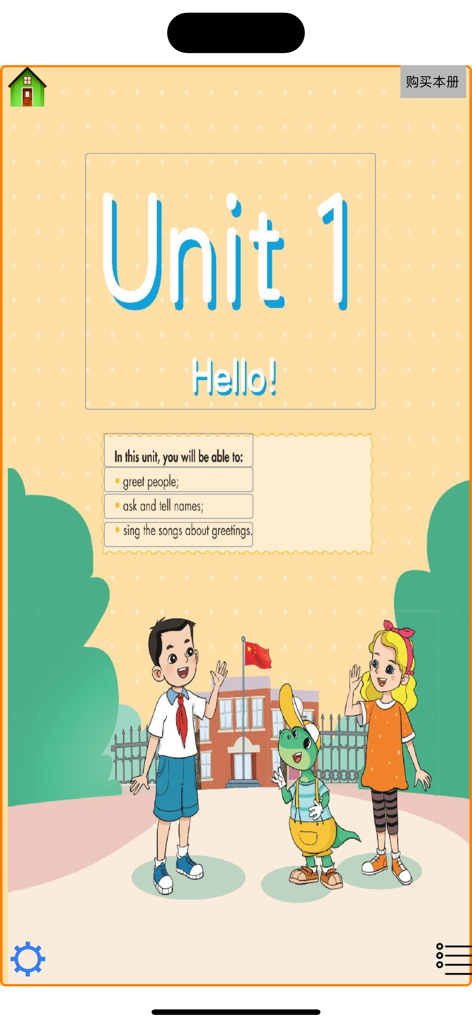 冀教版（三年级起点）小学英语点读学习机 - Introductory screen for Unit 1 Hello in the primary school English learning app showing learning objectives and cartoon characters.