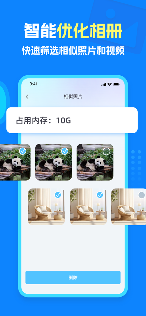 Une interface d'application mobile montrant une sélection de photos similaires de pandas et de meubles à supprimer pour optimiser l'espace de stockage.