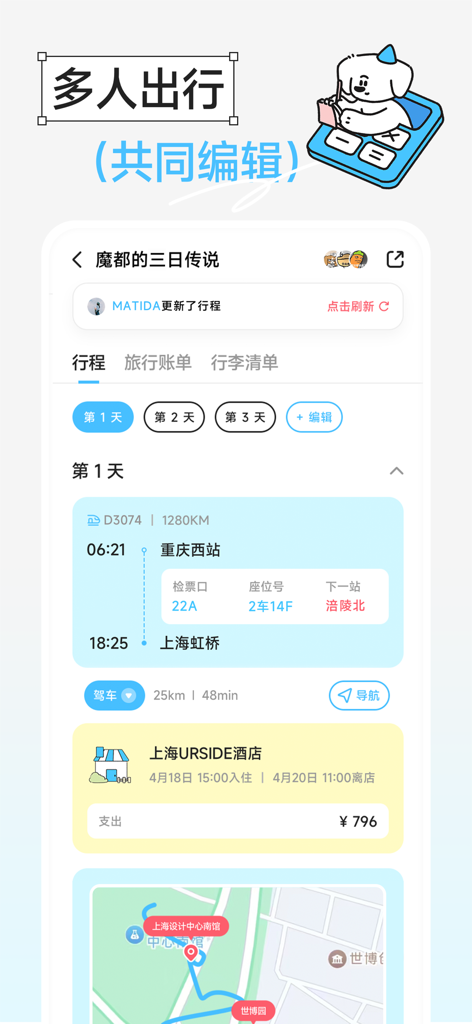 Interface de l'application mobile Gooh Travel affichant un itinéraire de groupe partagé avec les détails du transport et de l'hébergement