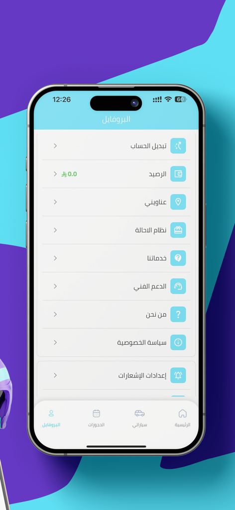Schermata del menu del profilo utente dell'app di cura auto Rewash