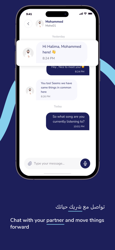 أواصر - Chat interface of the Awaser marriage app showing messages between users.