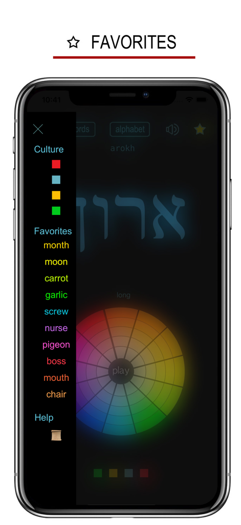 Smartphone screen displaying the favorites menu of the Hebrew Words and Writing app with a list of saved vocabulary.