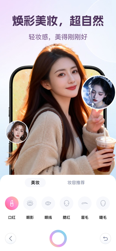 Interfaz de la aplicación de cámara de belleza IA con filtros de maquillaje naturales y opciones de edición de fotos para ojos, labios y piel.