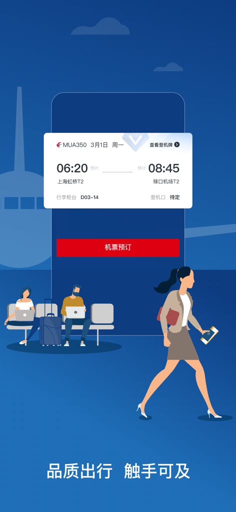 Grafica che mostra i dettagli del volo e un pulsante di prenotazione sull'interfaccia dell'app mobile China Eastern Airlines con uomini d'affari in un aeroporto