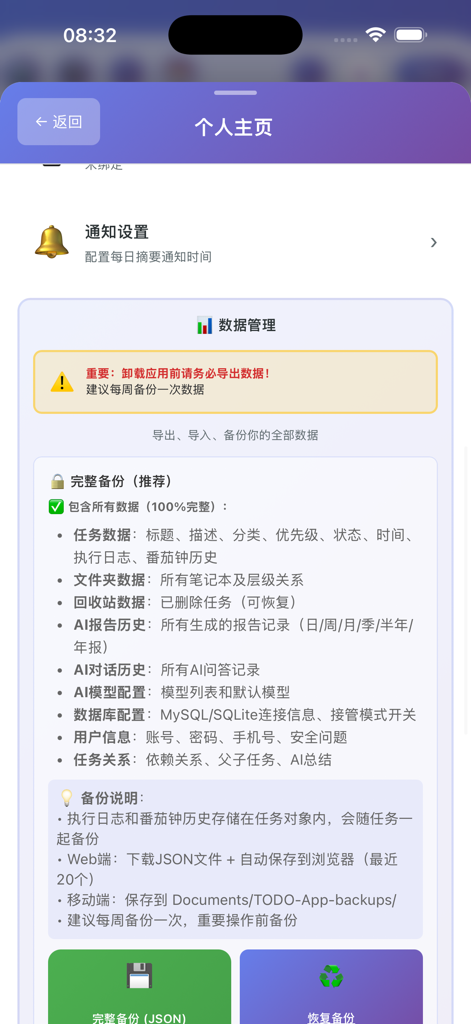 NexDo app data management screen showing local JSON backup and restore settings.
