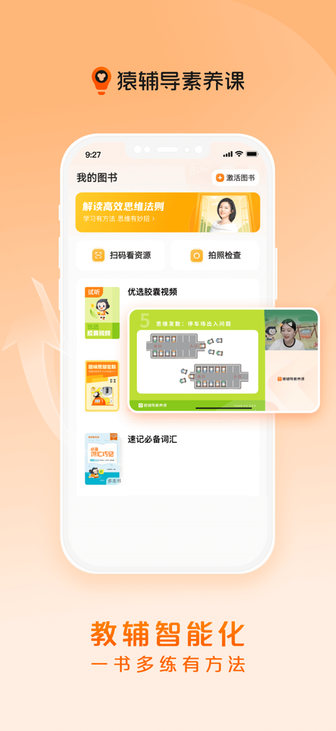Interface do aplicativo educacional Yuanfudao mostrando livros digitais e aulas em vídeo de lógica