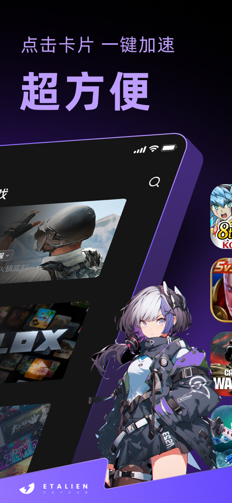 外星仔加速器-无会员加速器 - ET Accelerator App-Oberfläche, die Karten zur Spielauswahl für Ein-Klick-Geschwindigkeitsoptimierung mit beliebten Mobile Titeln zeigt.