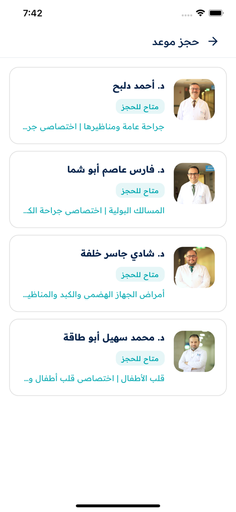 Une liste de médecins disponibles avec leurs spécialités et leurs photos pour prendre rendez-vous dans l'application Portail Patient NNUH.