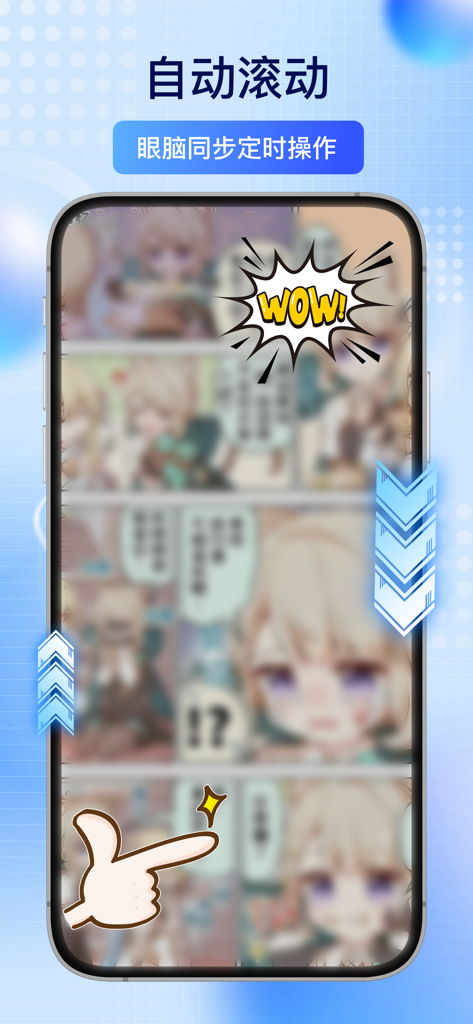 连点器-自动点击器按键自动放置神器 - Schermata dello smartphone che mostra la funzione di scorrimento automatico per la lettura a mani libere di fumetti digitali.