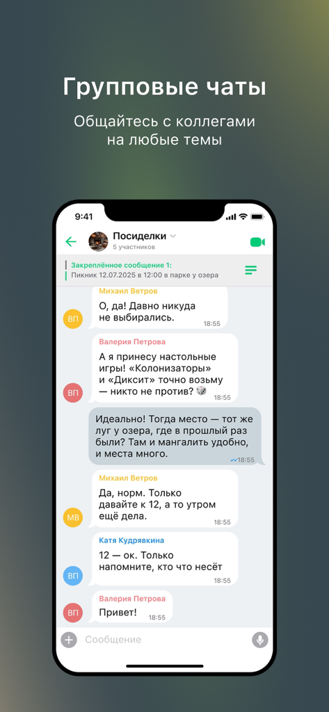 Interfaccia dell'app M.Chat che mostra una conversazione di gruppo tra colleghi su un iPhone