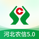 河北农信手机银行5.0
