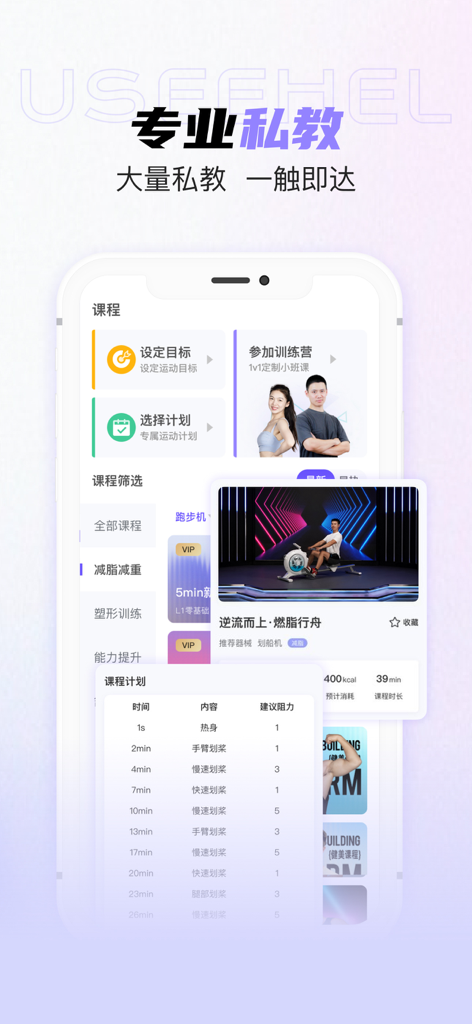Interfaccia dell'app useehel che evidenzia corsi di formazione professionali e piani di allenamento